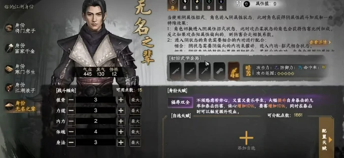 下一站江湖2成就系统,下一站江湖2手游成就攻略