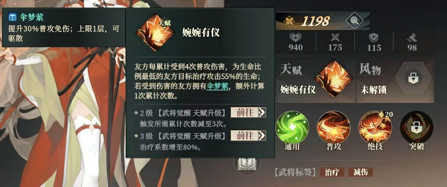 三国志幻想大陆2枭之歌乔殊怎么样,三幻2枭之歌乔姝角色一览