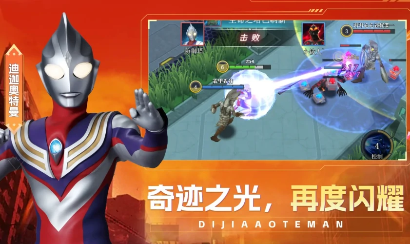奥特曼英雄出击公测时间,奥特曼英雄出击什么时候上线
