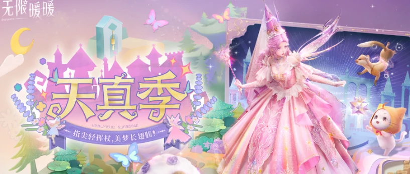 无限暖暖1.6版本更新时间介绍,无限暖暖1.6版本什么时候更新,无限暖暖