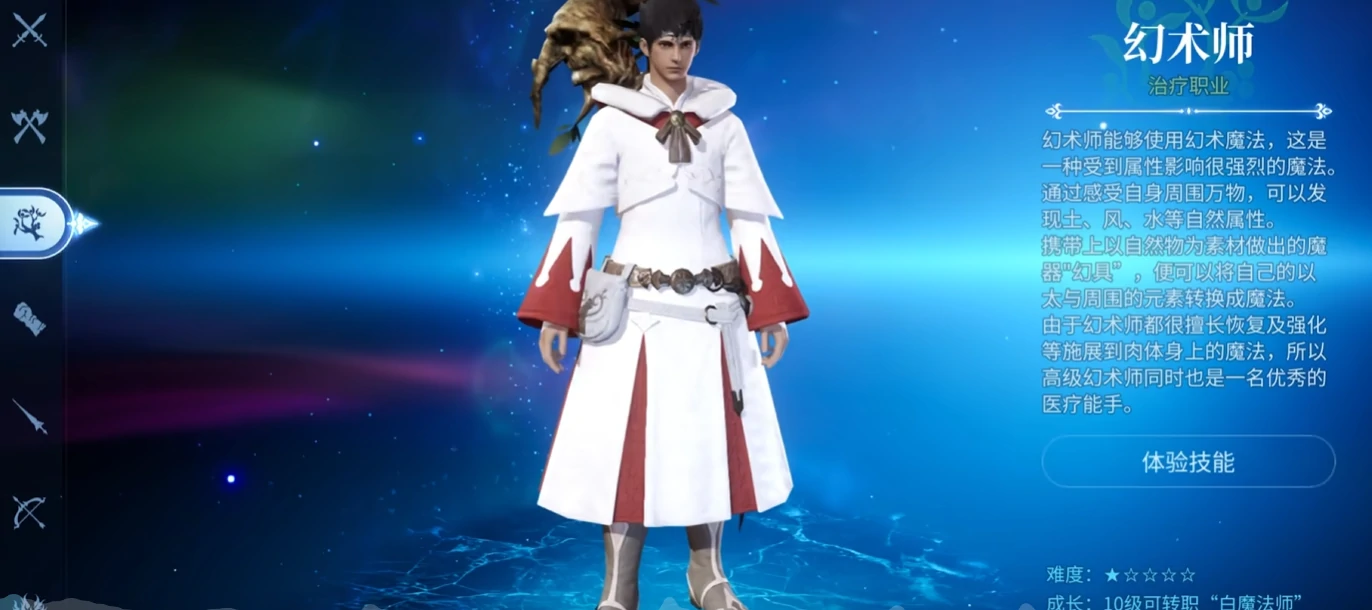 最终幻想14水晶世界哪个职业副本最强,FF14手游副本职业推荐