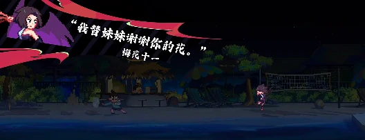 伍六七暗影交锋梅花十一在哪里,伍六七暗影交锋梅花十一位置一览