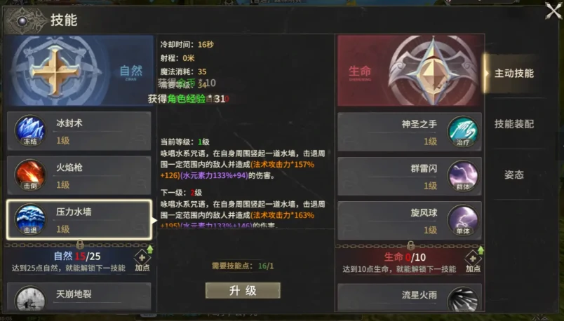 奇迹世界起源龙骑士属性点怎么加,奇迹世界起源龙骑士加点攻略