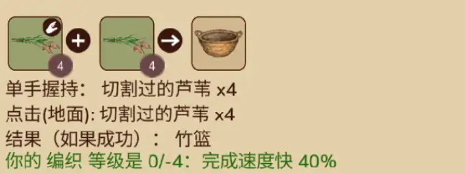 村落人生竹篮合成材料分享,村落人生竹篮怎么做