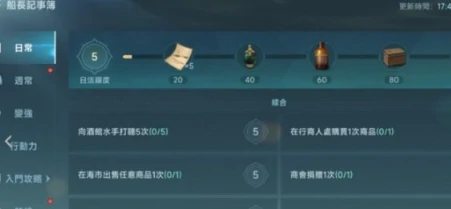 大航海时代传说练级攻略,大航海时代传说快速练级思路分享