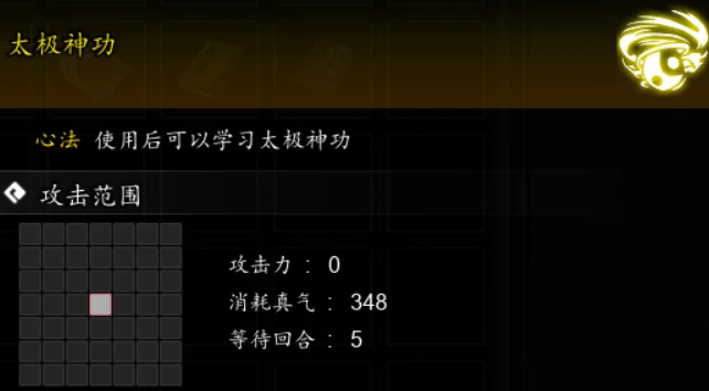 逸剑风云决太极神功获取攻略,逸剑风云决手机版太极神功介绍
