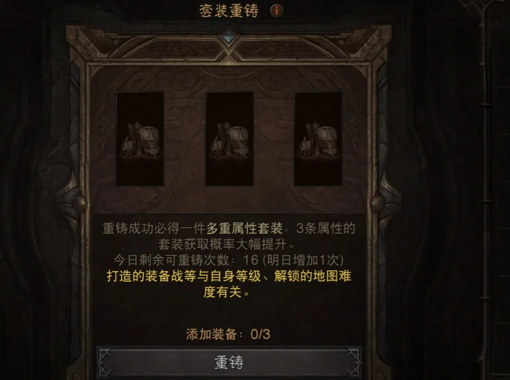 暗黑破坏神不朽三周年盛典有什么,暗黑破坏神不朽三周年盛典内容介绍
