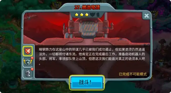 王国保卫战5支线成就,王国保卫战5手游彩蛋攻略