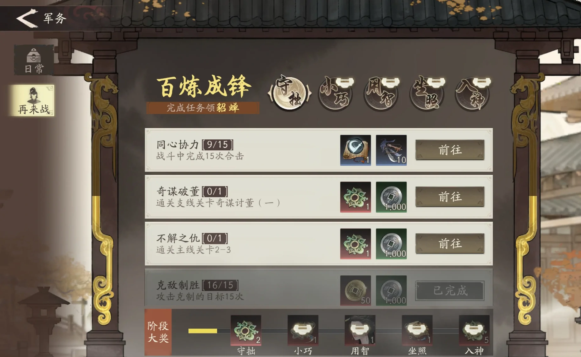 三国望神州怎么玩,三国望神州玩法攻略分享