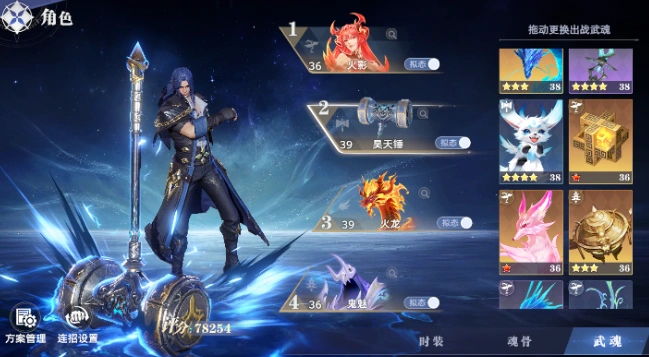 斗罗大陆猎魂世界武魂强度榜,斗罗大陆猎魂世界武魂介绍