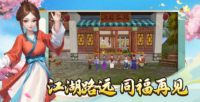 武林外传十年之约宠物怎么获得,武林外传十年之约宠物培养攻略
