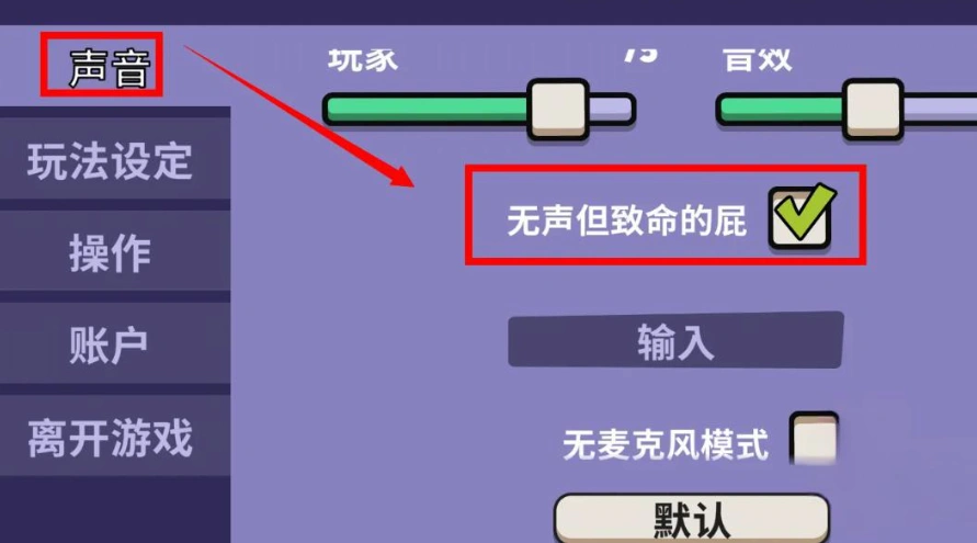 鹅鸭杀怎么放屁,鹅鸭杀手游可以放屁吗