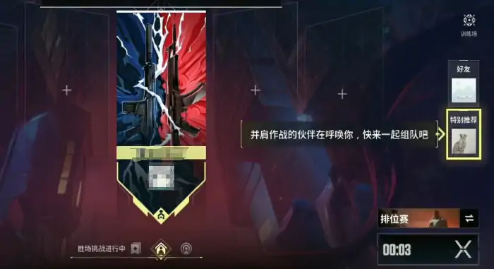 无畏契约手游排位玩法介绍,无畏契约源能行动排位赛怎么打,无畏契约