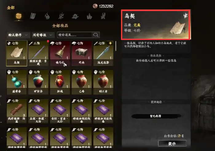 下一站江湖2岛契怎么获取,下一站江湖2手游岛契的获取方式分享
