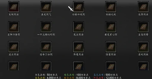 逸剑风云决继承点分配攻略,逸剑风云决手机版继承点怎么分配