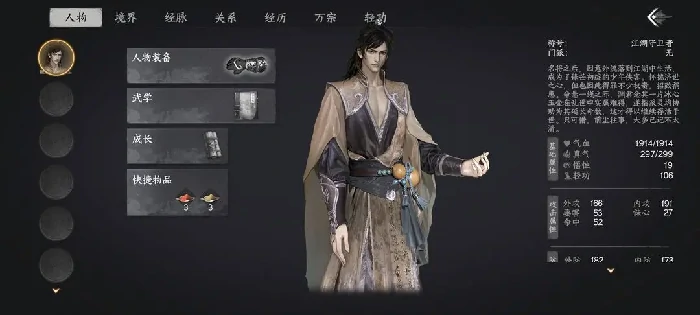 下一站江湖2最强装备推荐,下一站江湖2手游强力装备分享