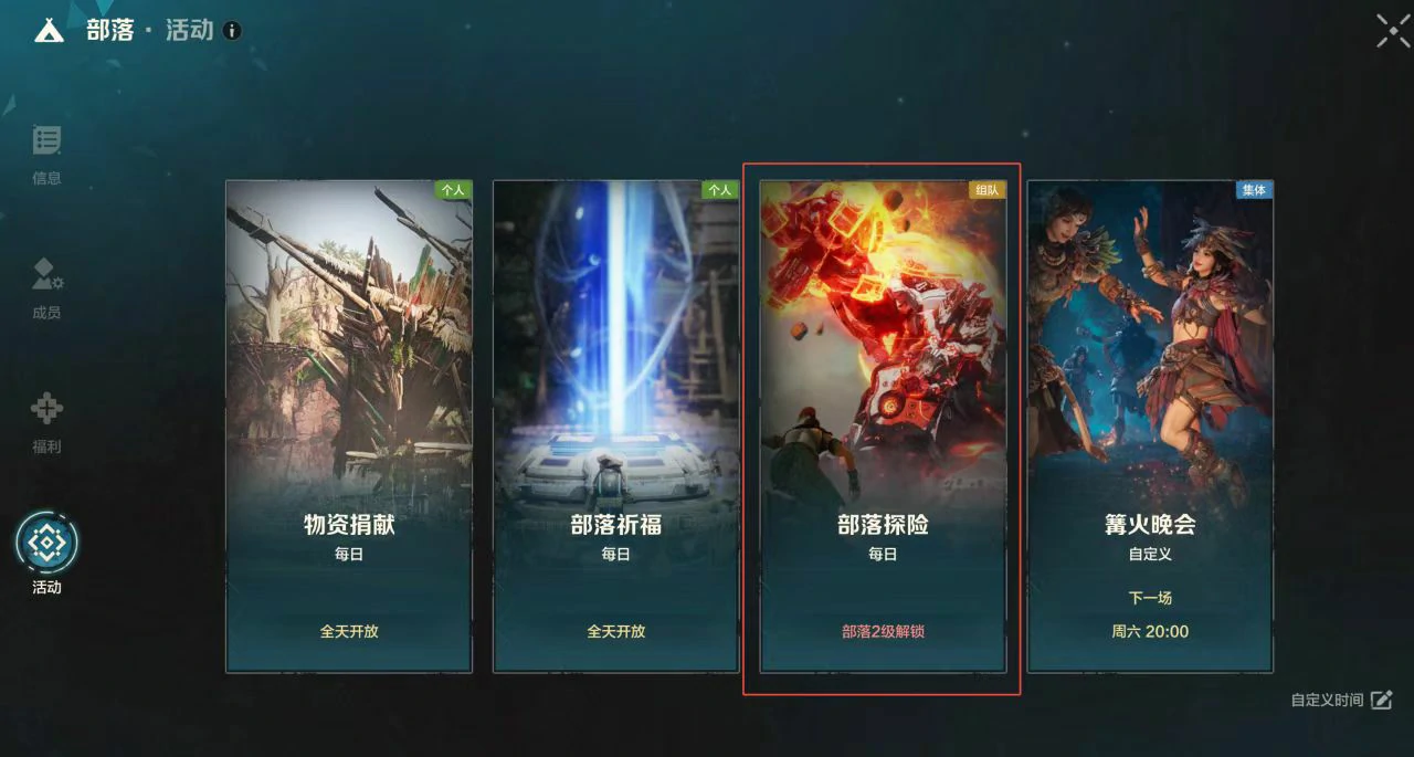荒野起源百大部落怎么获得,荒野起源百大部落获取技巧介绍