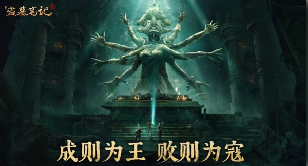 盗墓笔记手游好玩吗,盗墓笔记手游特色玩法