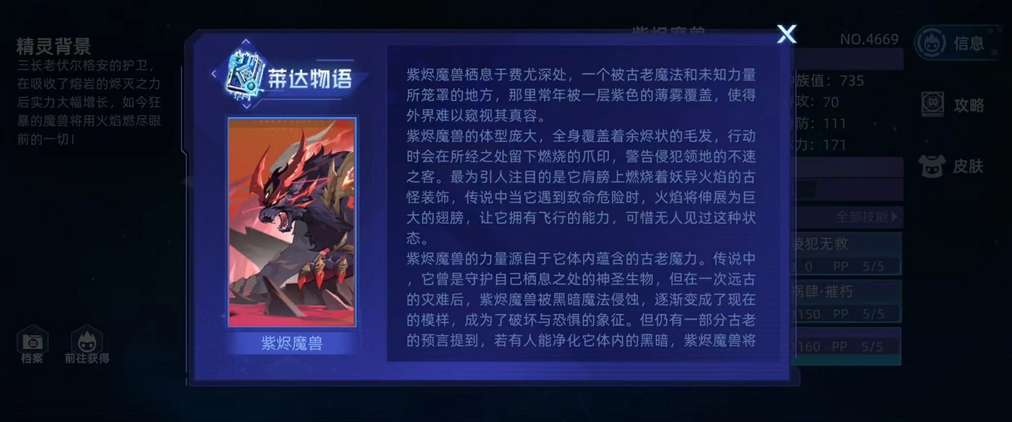 赛尔号巅峰之战紫烬魔兽怎么打,赛尔号紫烬魔兽使用攻略详解