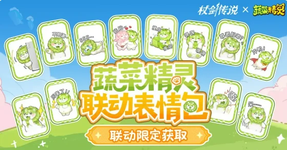 杖剑传说菜狗联动介绍,杖剑传说菜狗联动有什么