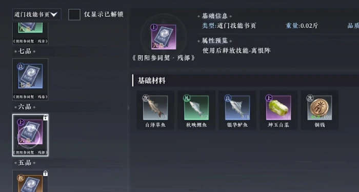 大奉打更人钓鱼方法,大奉打更人手游介绍