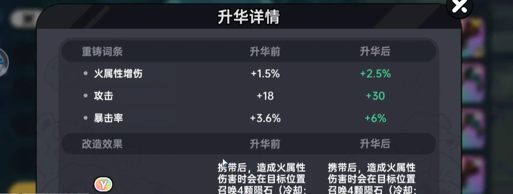 英勇之地如何升华武器,英勇之地手游武器升华攻略