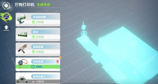 创造吧我们的星球打印机指南 创造吧我们的星球打印机用法详解