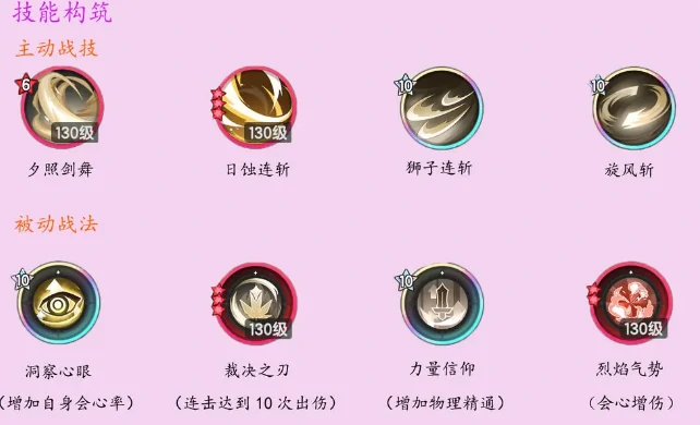 杖剑传说斗士技能搭配,杖剑传说斗士流派推荐