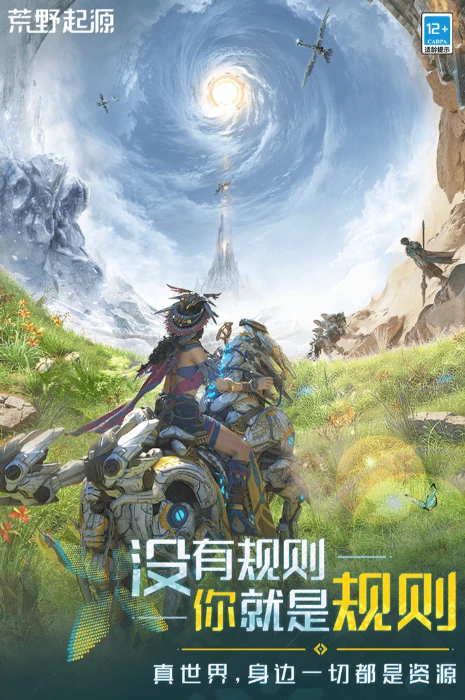 荒野起源可以玩了吗,荒野起源公测时间介绍
