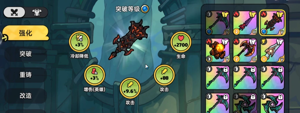 英勇之地如何升华武器,英勇之地手游武器升华攻略