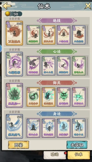 神器传说融合精通在哪里,神器传说融合精通介绍