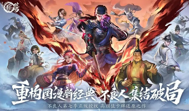 不良人破局阵容怎么搭配,不良人破局阵容搭配技巧介绍