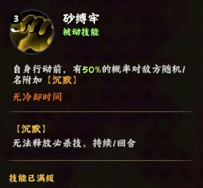 火影忍者木叶高手我爱罗好玩吗,火影忍者木叶高手手游我爱罗解析,火影忍者