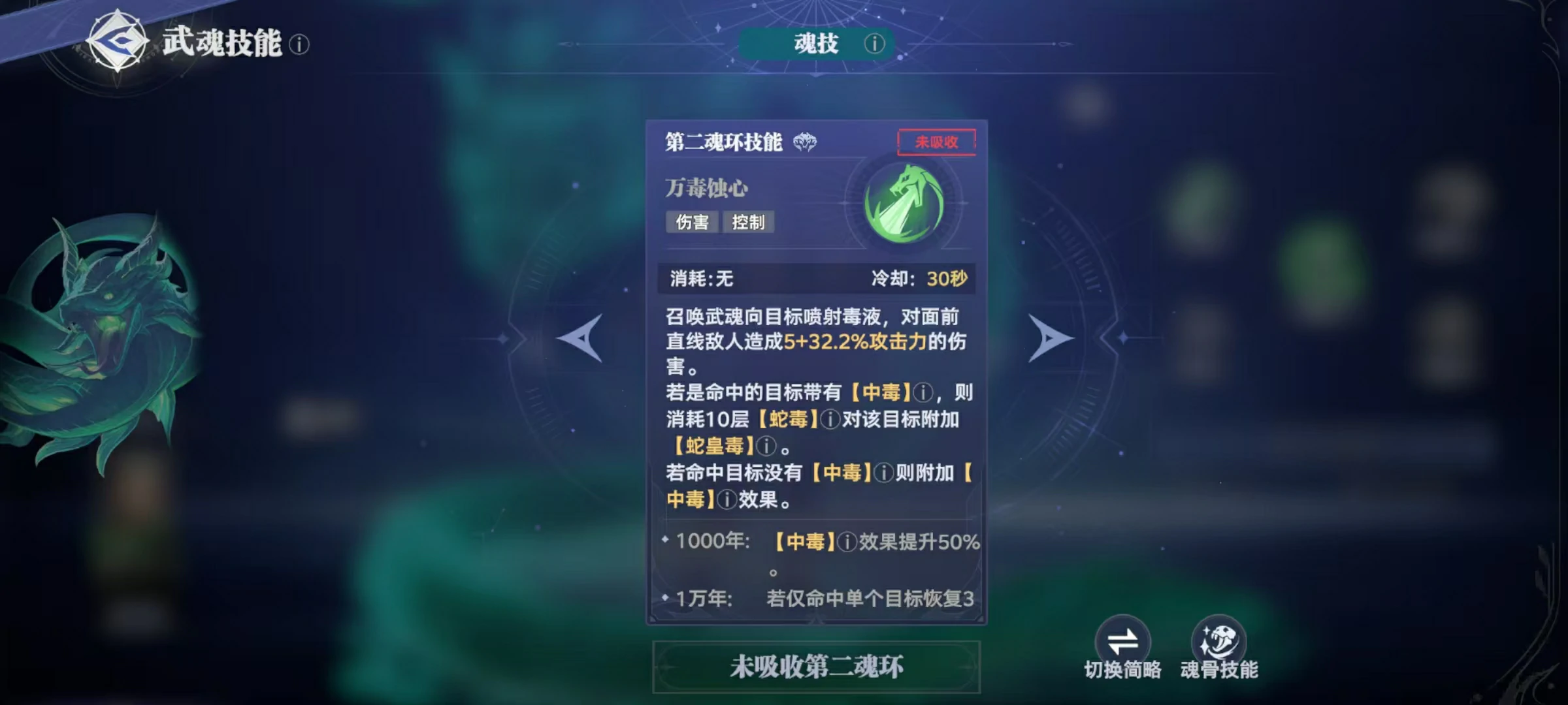 斗罗大陆猎魂世界碧磷蛇皇怎么样,碧磷蛇皇强度分析
