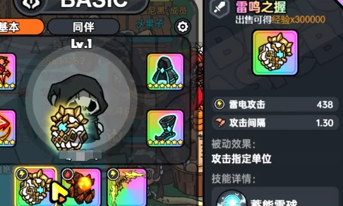 英勇之地手游雷拳怎么样,英勇之地手游雷拳介绍