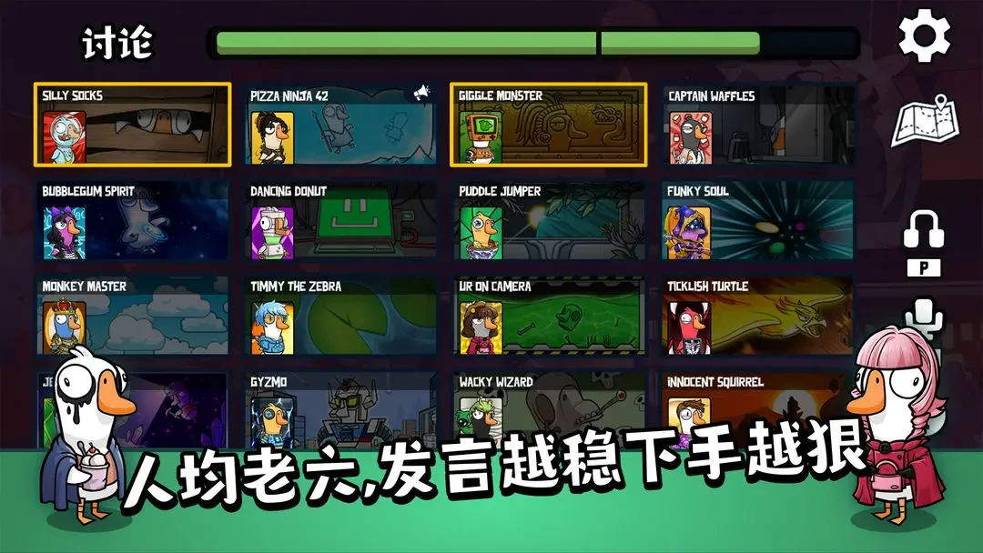 鹅鸭杀有手游吗,鹅鸭杀手游下载预约推荐