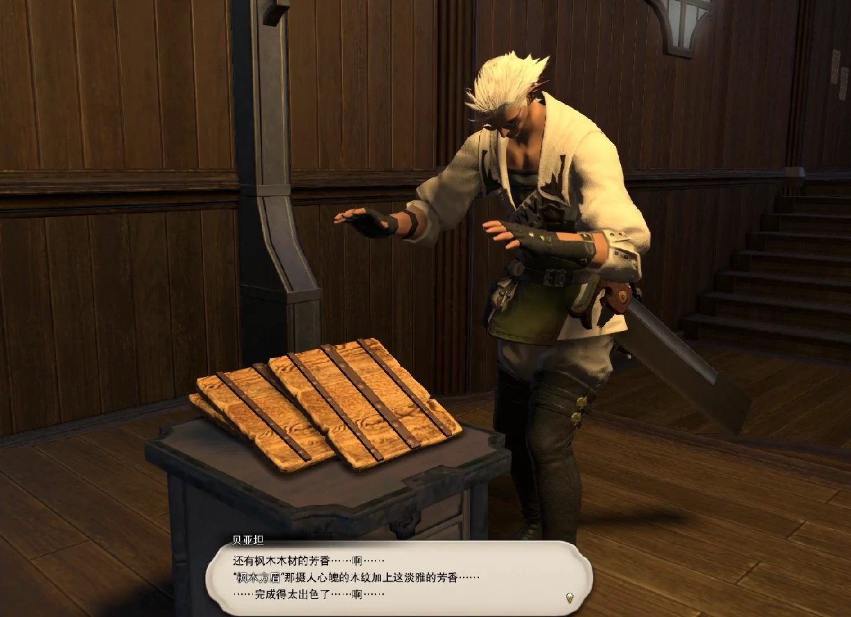 最终幻想14水晶世界刻木匠怎么玩,FF14手游刻木匠攻略