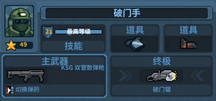破门而入行动小队枪械推荐,破门而入行动小队枪械武器介绍