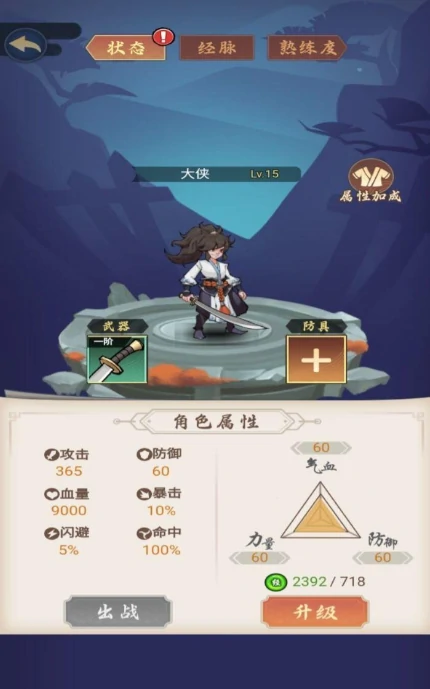 传世大侠公测时间介绍,传世大侠什么时候上线