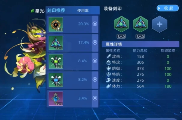 赛尔号巅峰之战星光丽莎布布技能玩法攻略,赛尔号巅峰之战星光丽莎布布操作