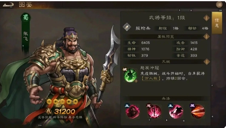 新三国志曹操传稀有武将有哪些,新三国志曹操传手游稀有武将介绍