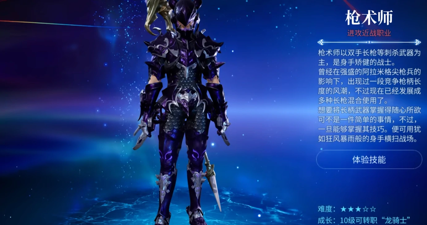 最终幻想14水晶世界新手职业推荐,FF14手游萌新入坑选什么职业