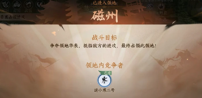 逆水寒手游砺剑山河玩法介绍,逆水寒手游砺剑山河怎么玩,逆水寒