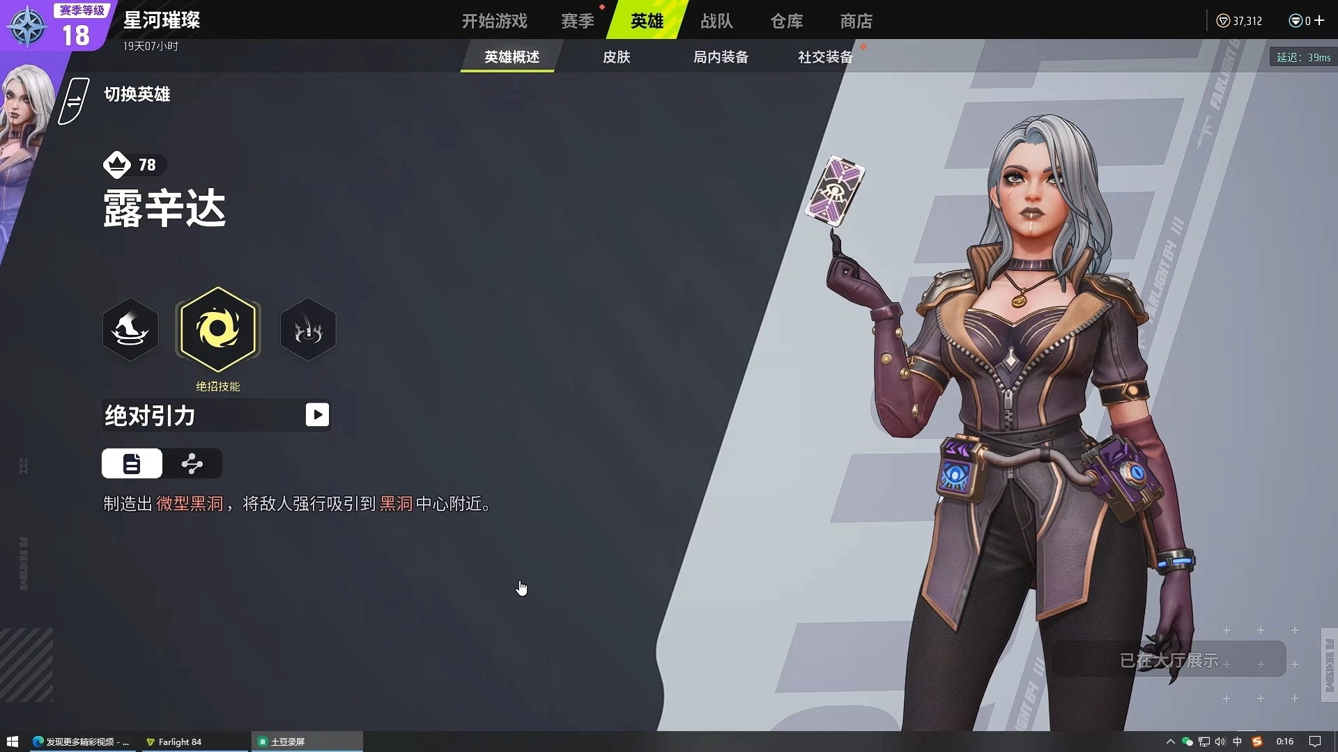 远光84国服怎么玩,远光84玩法介绍