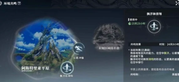 星痕共鸣维尔古城在哪,星痕共鸣维尔古城位置介绍