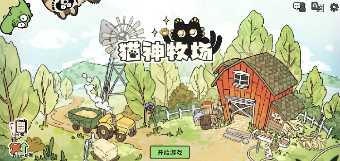 猫神牧场是什么类型游戏,猫神牧场游戏类型介绍