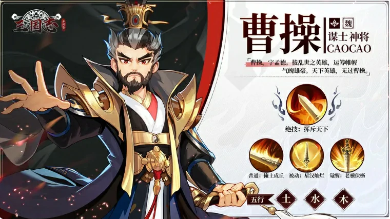 三国志异闻录鲁肃阵容推荐,三国志异闻录鲁肃加点技能介绍