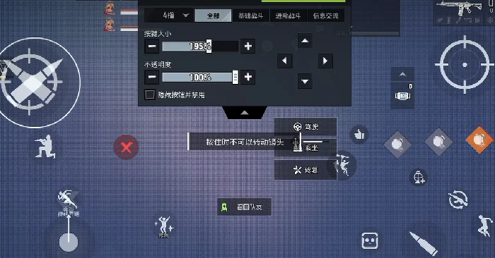 远光84按键设置介绍,远光84按键怎么设置
