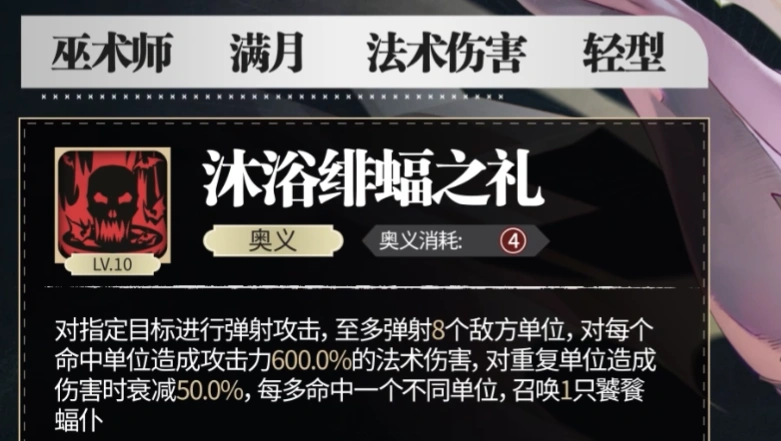 银与绯拉米娅技能介绍,银与绯拉米娅技能怎么样