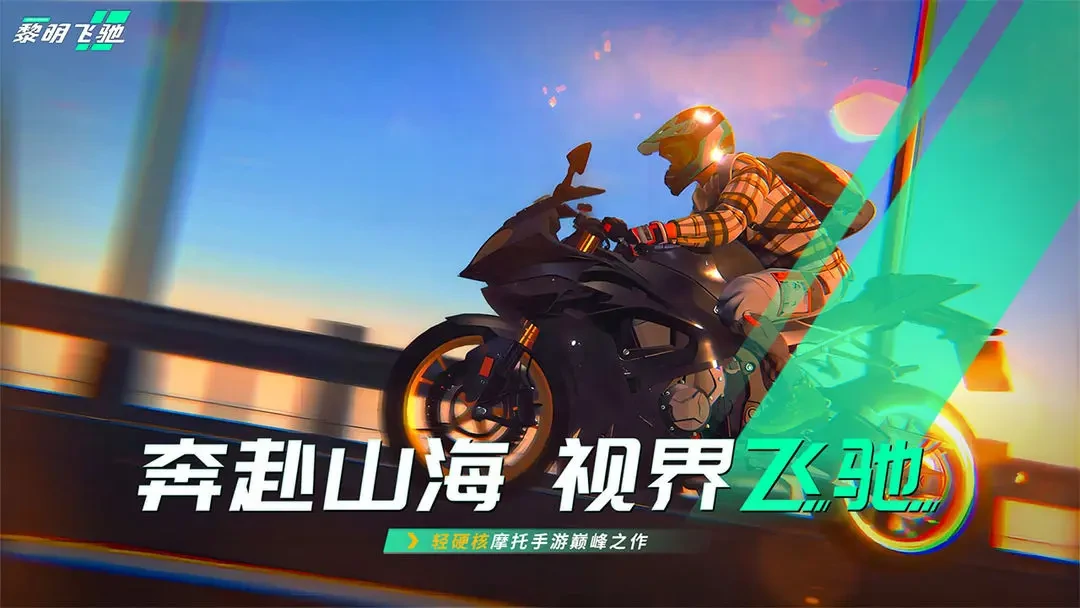 黎明飞驰兑换码怎么用,黎明飞驰兑换码有哪些